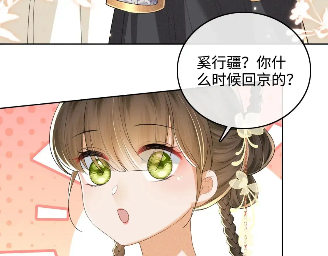 第100话 奚行疆回京24
