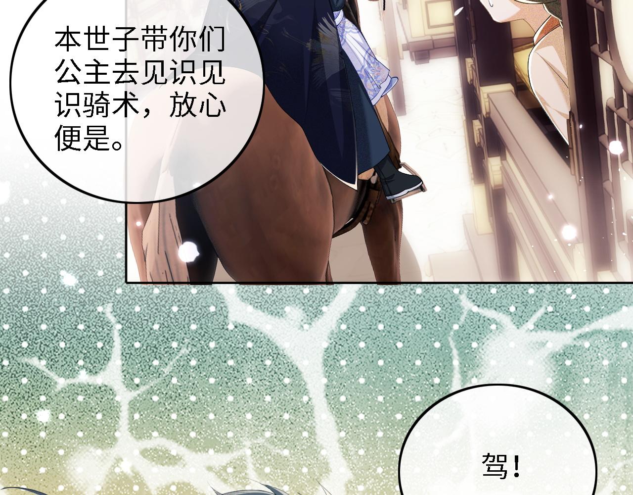 第36话 带小鹿骑马28