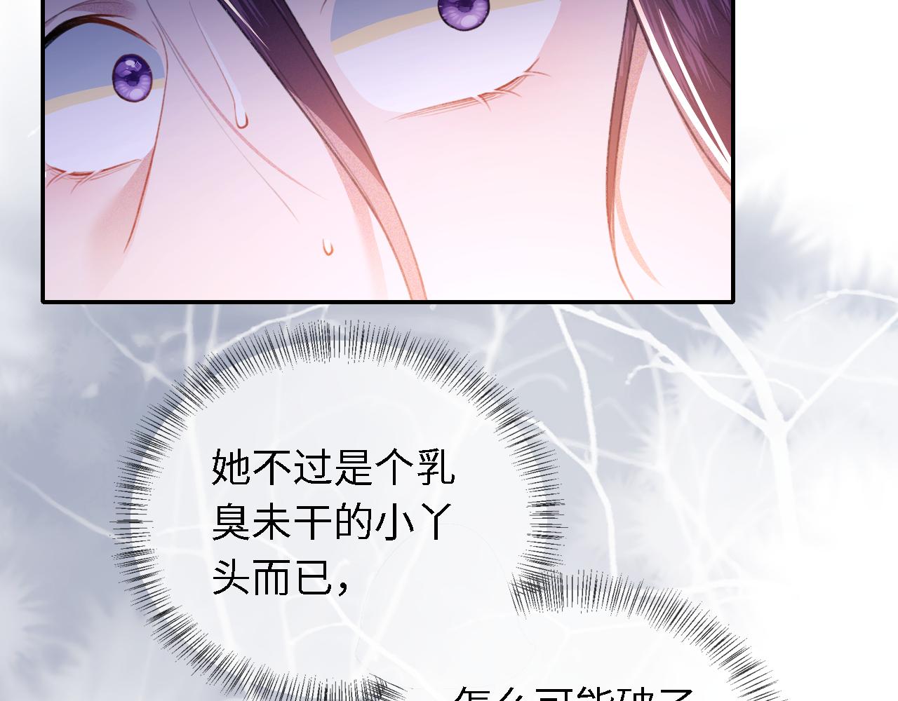 第22话 反杀静嫔72