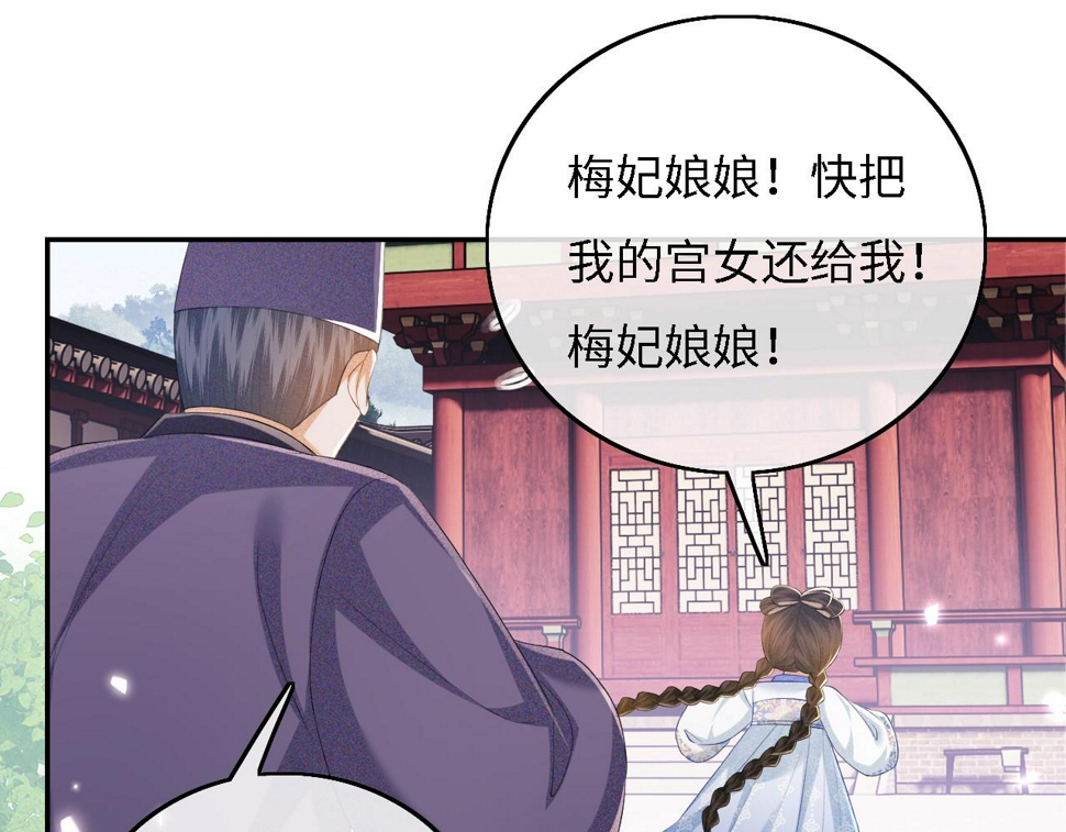第56话 梅妃毁容70