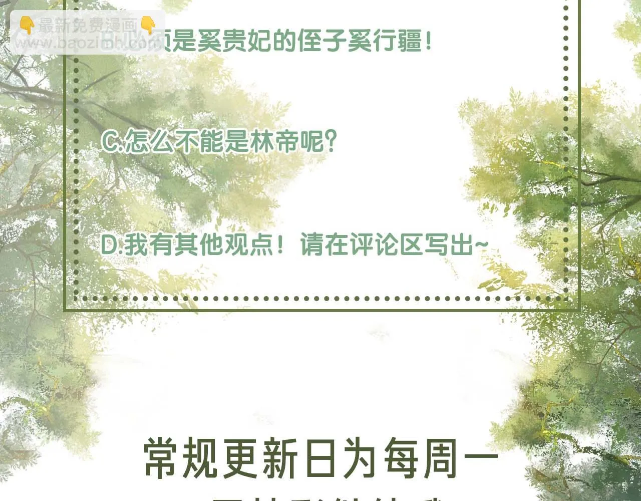 第71话 奚贵妃打虎92