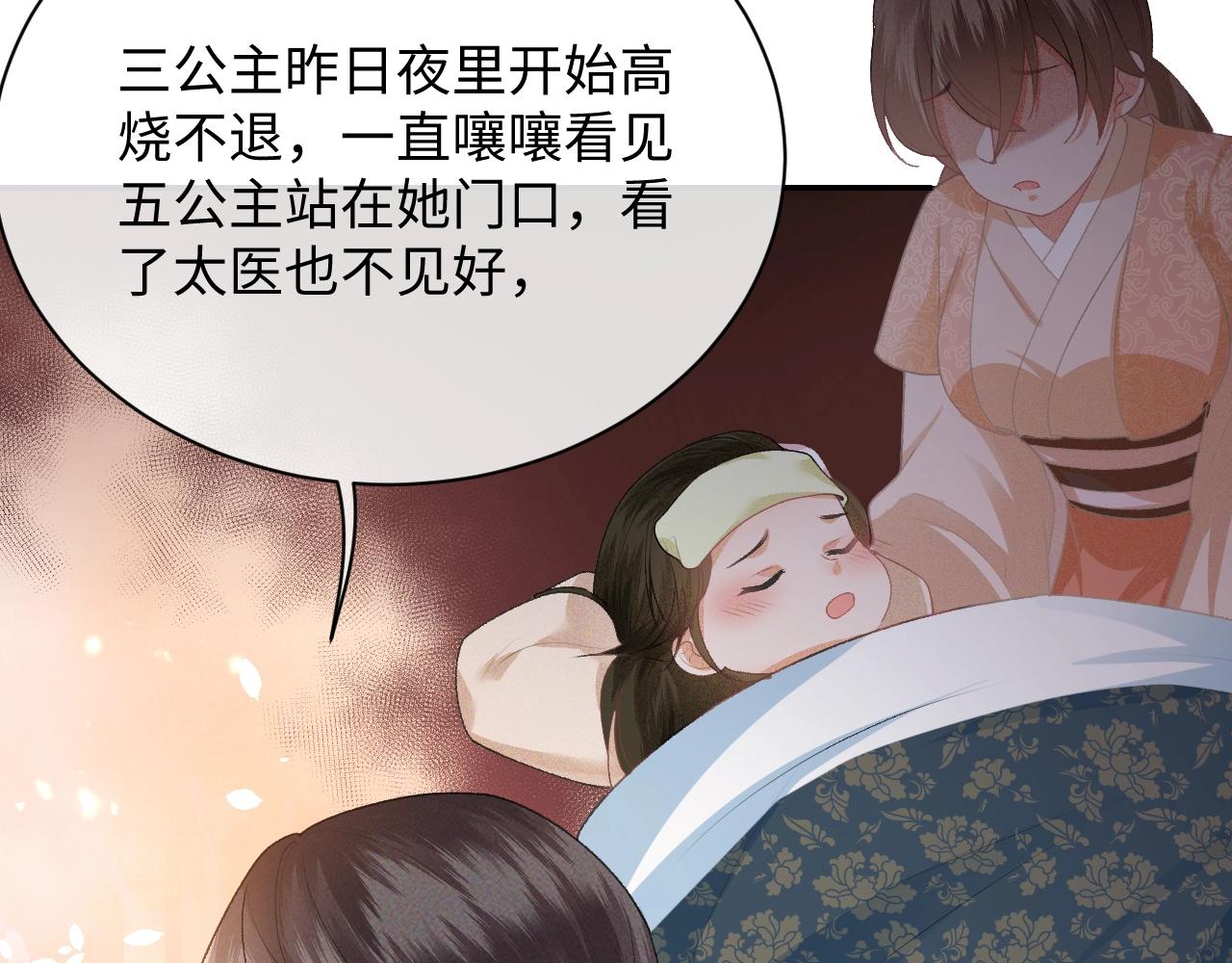 第1话 绿茶穿越成小可怜？145