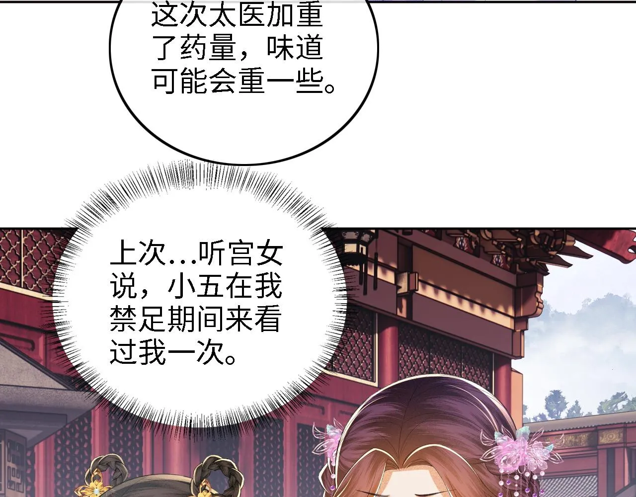 第66话 和好26