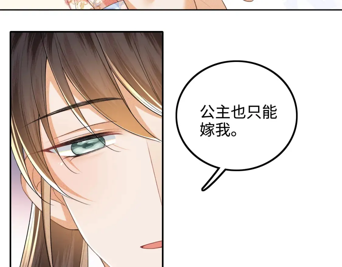 第107话 想跟公主更亲近一点22