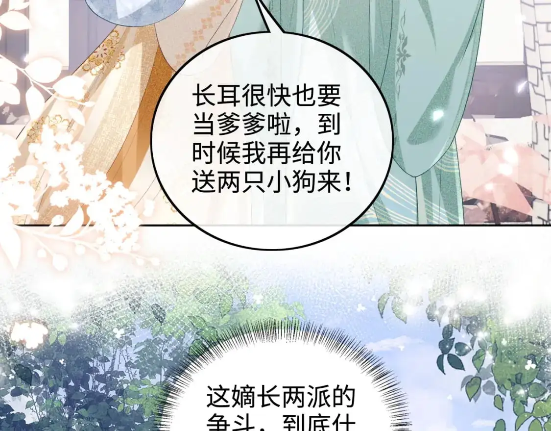 第90话 快救救大皇兄！16