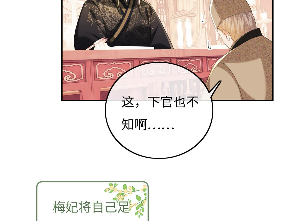 第56话 梅妃毁容55