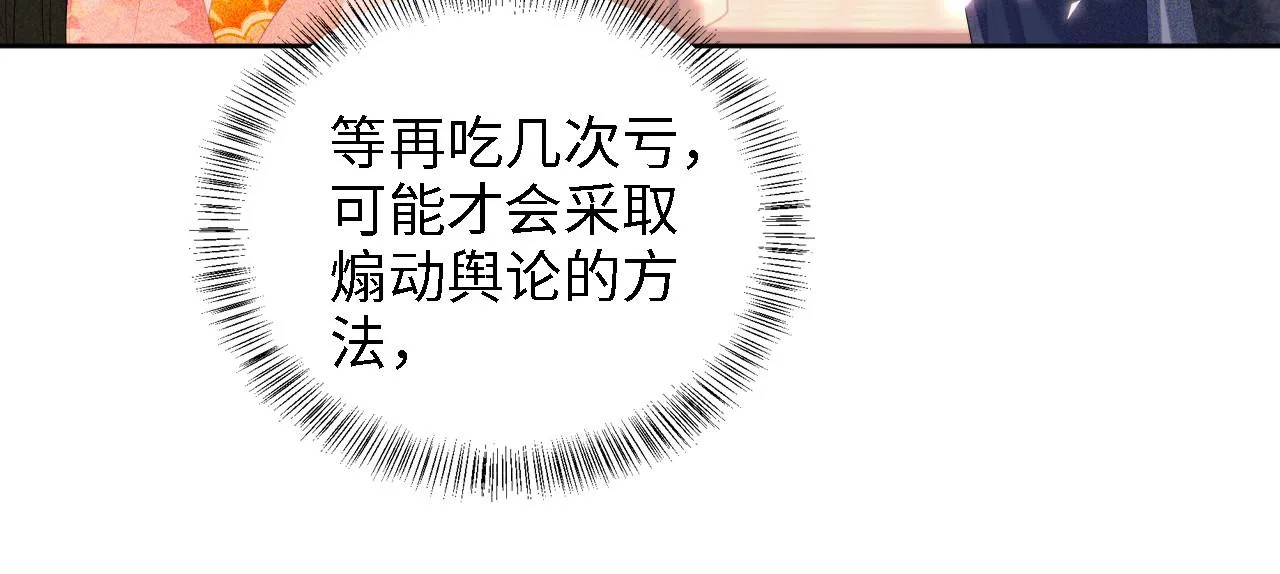 第63话 小鹿生辰35