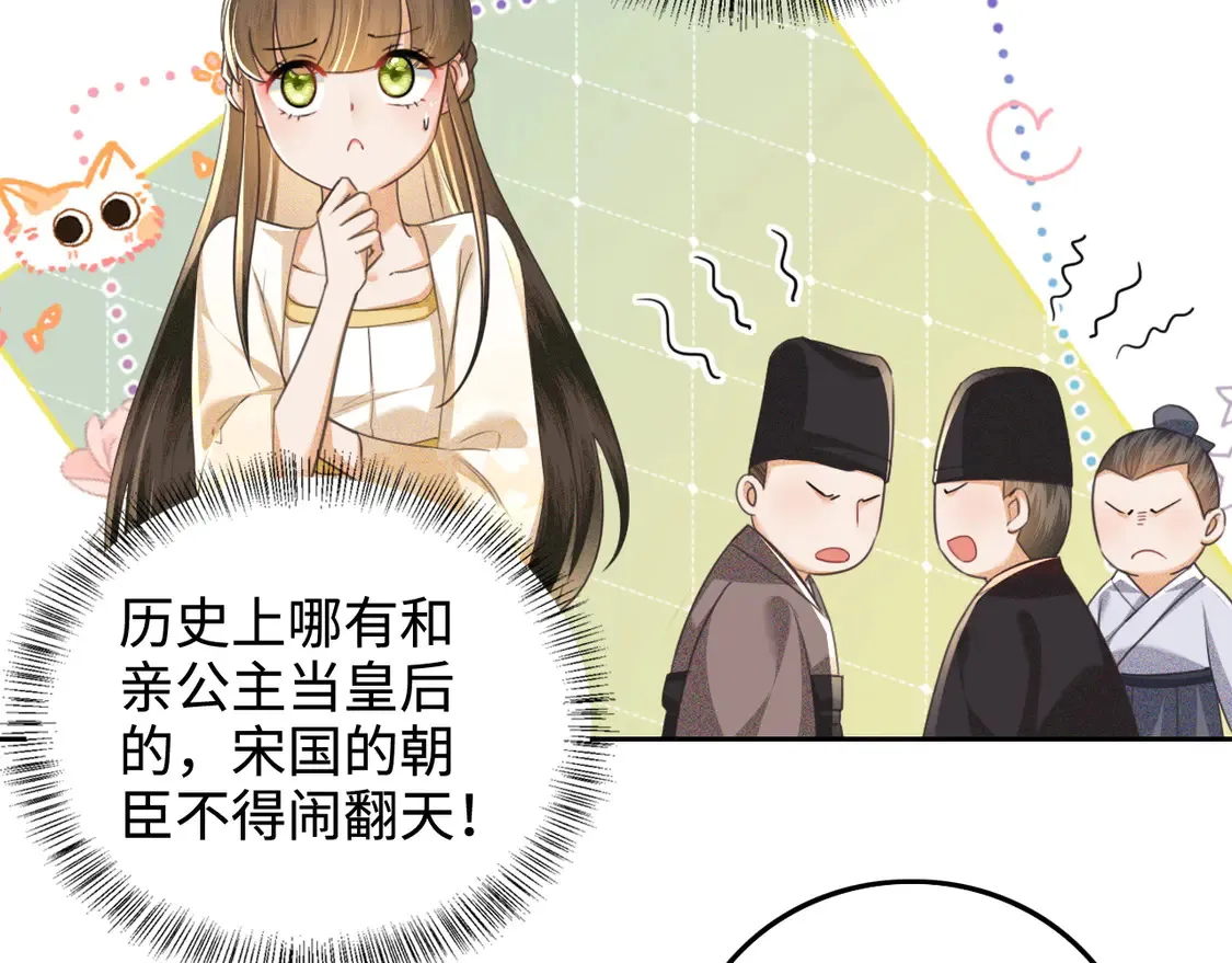 第110话 想把最好的给公主5