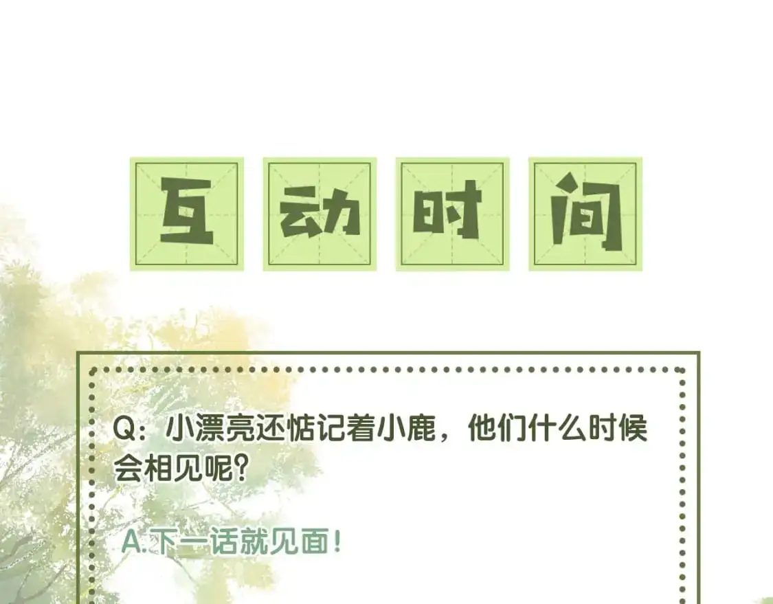 第97话 遇见熟人？70