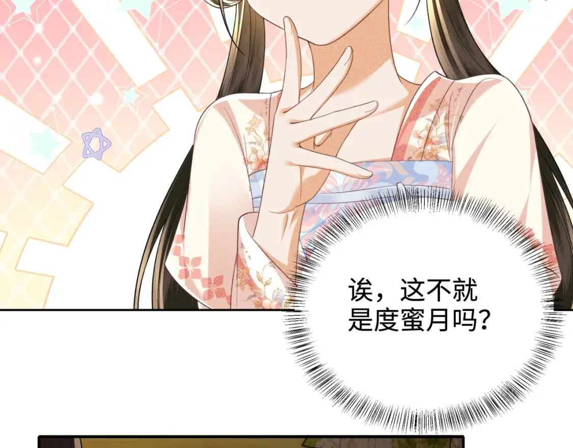 第108话 公主就是我的底线24