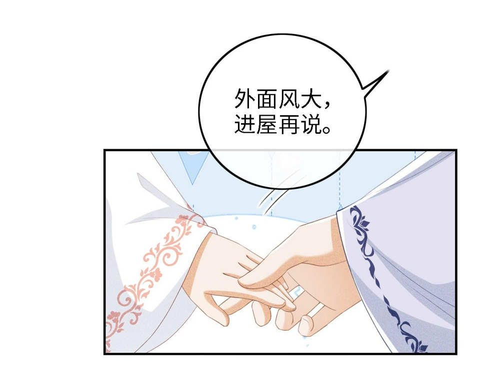 第52话 独一无二的姑娘19