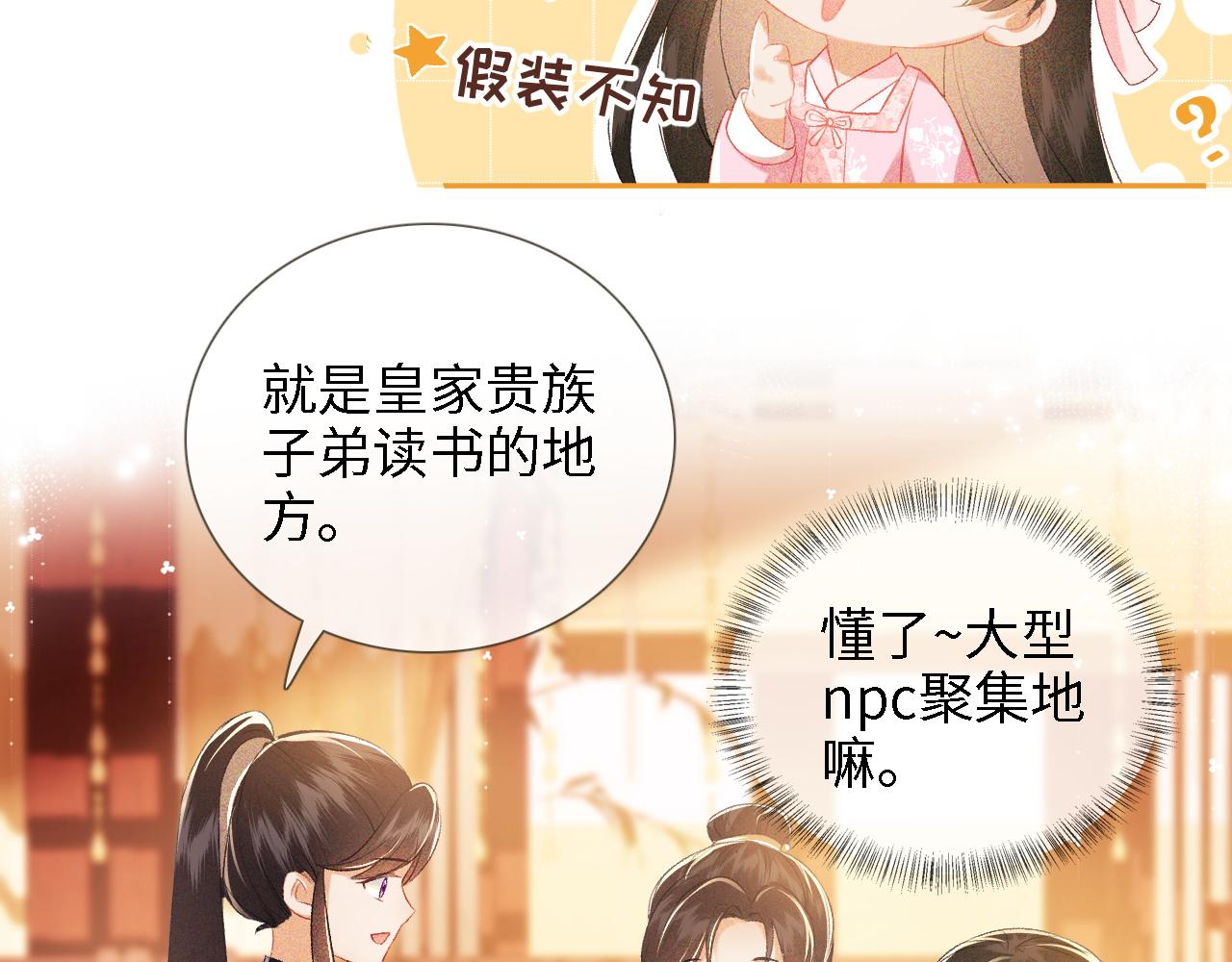 第12话 怎么能让妹妹伤心呢59