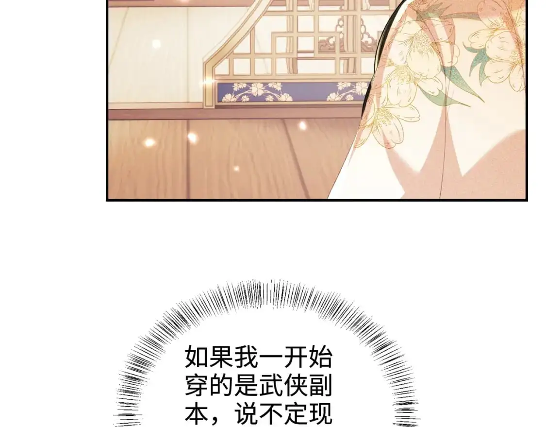 第92话 有我在，不会让皇兄有事52