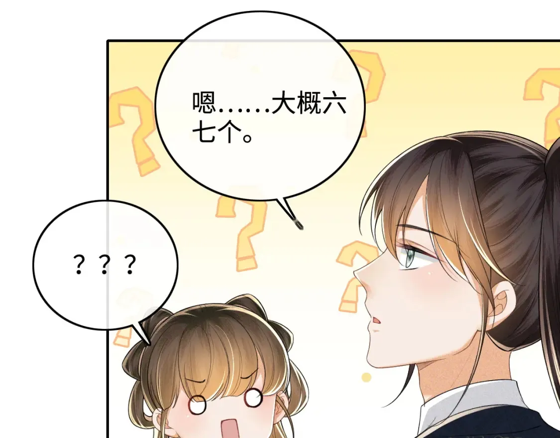 第106话 公主，好久不见45