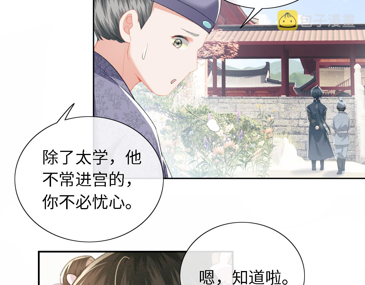 第13话 危机45