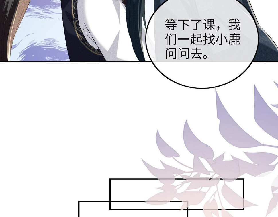第50话 替小漂亮出头！29