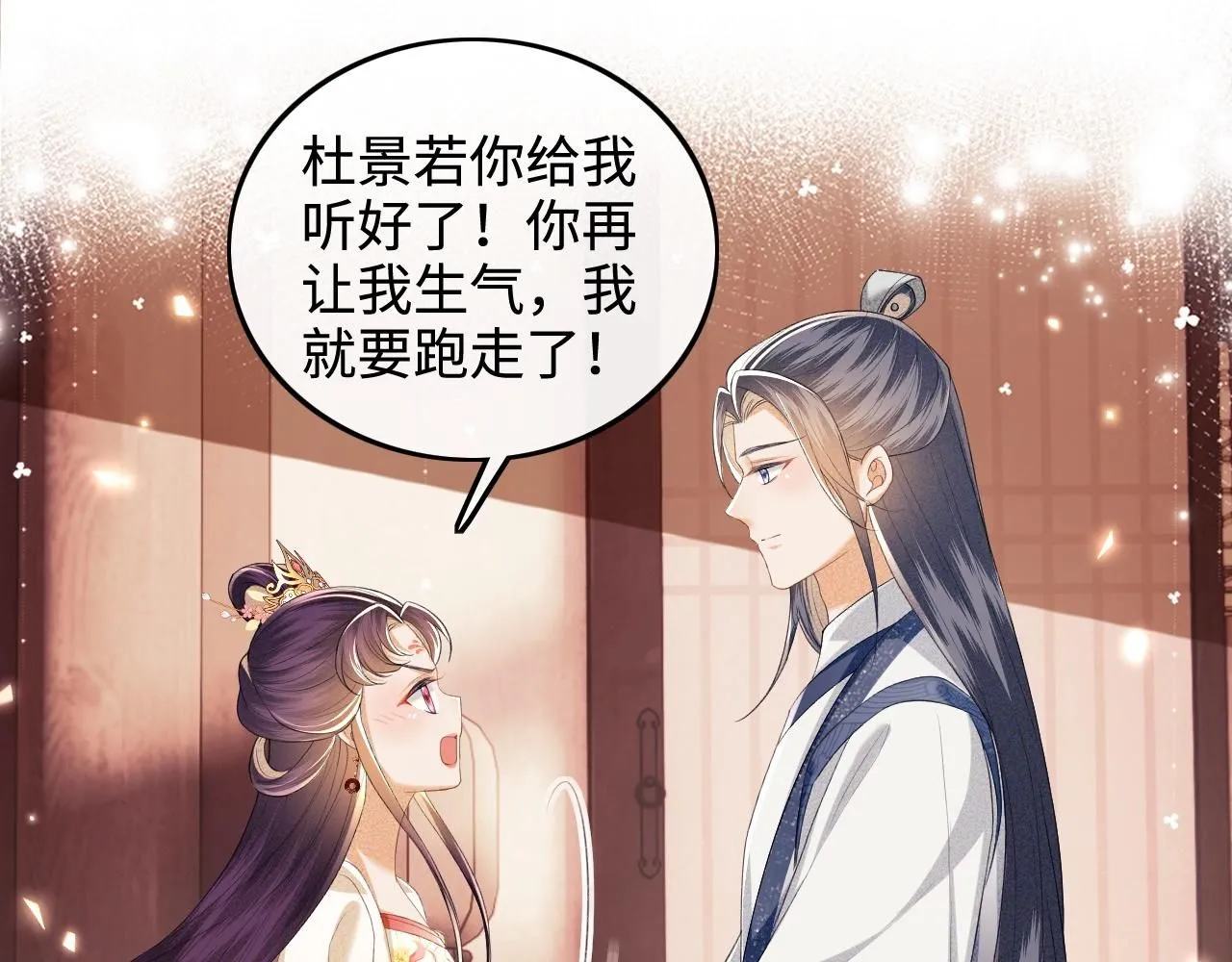 第78话 小鹿长大79
