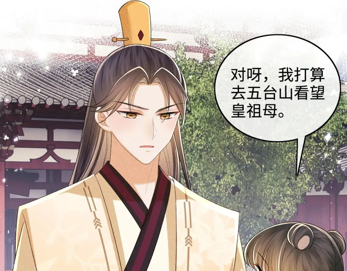 第94话 太子哥会原谅大皇兄吗？34