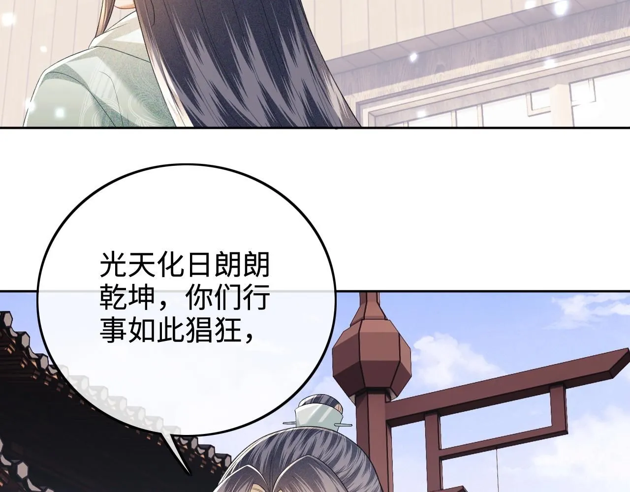 第74话 挑选夫婿68