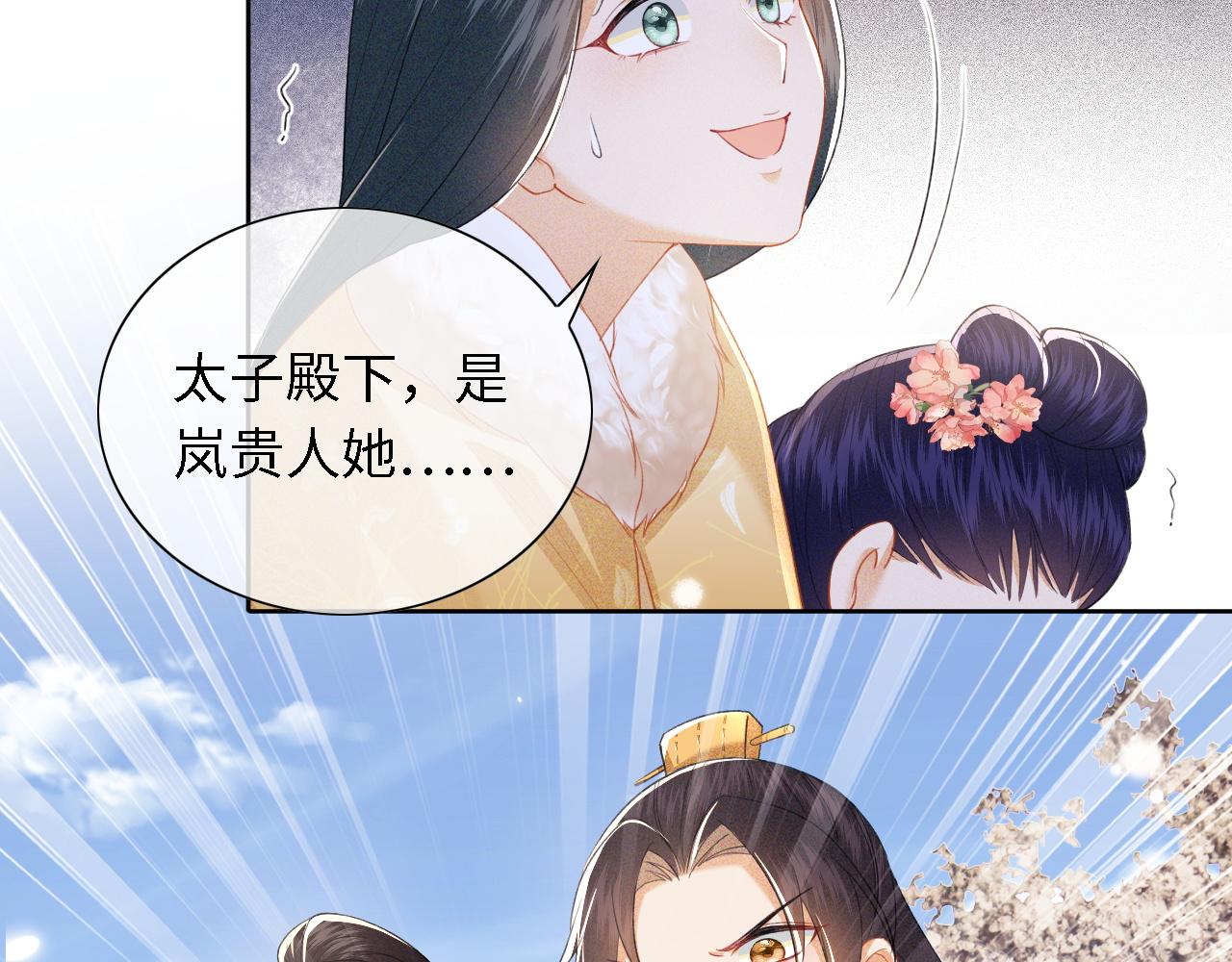 第27话 休想欺负我母妃！38