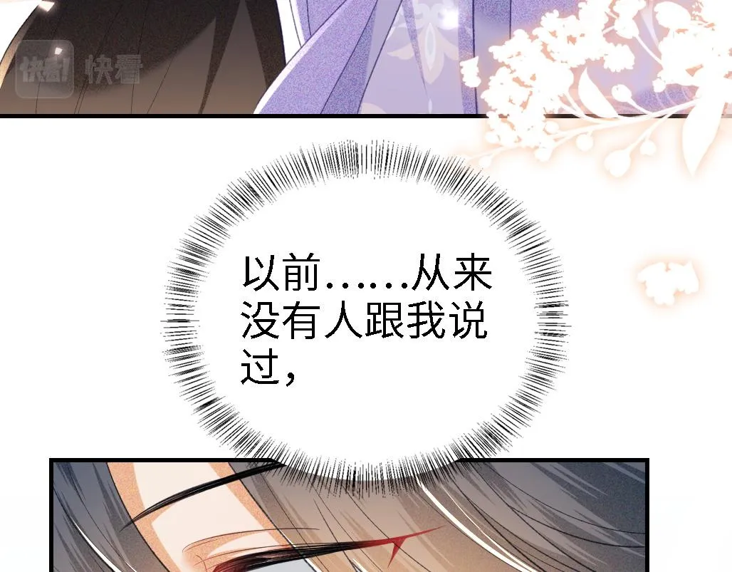 第71话 奚贵妃打虎75