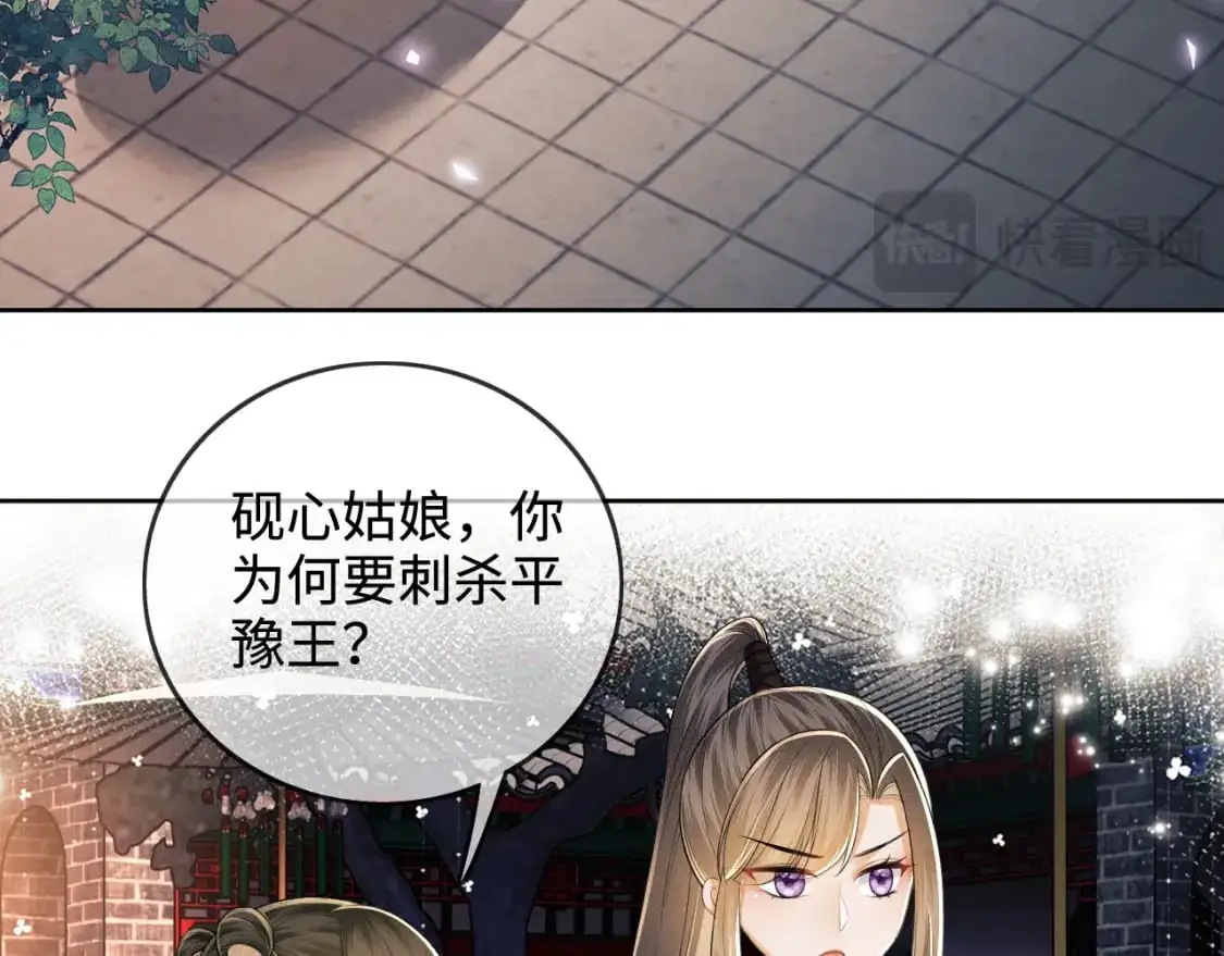 第96话 大皇兄和侠女姐姐14