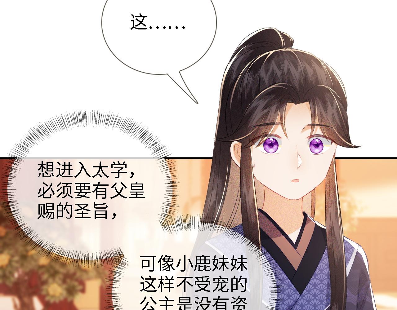 第12话 怎么能让妹妹伤心呢61