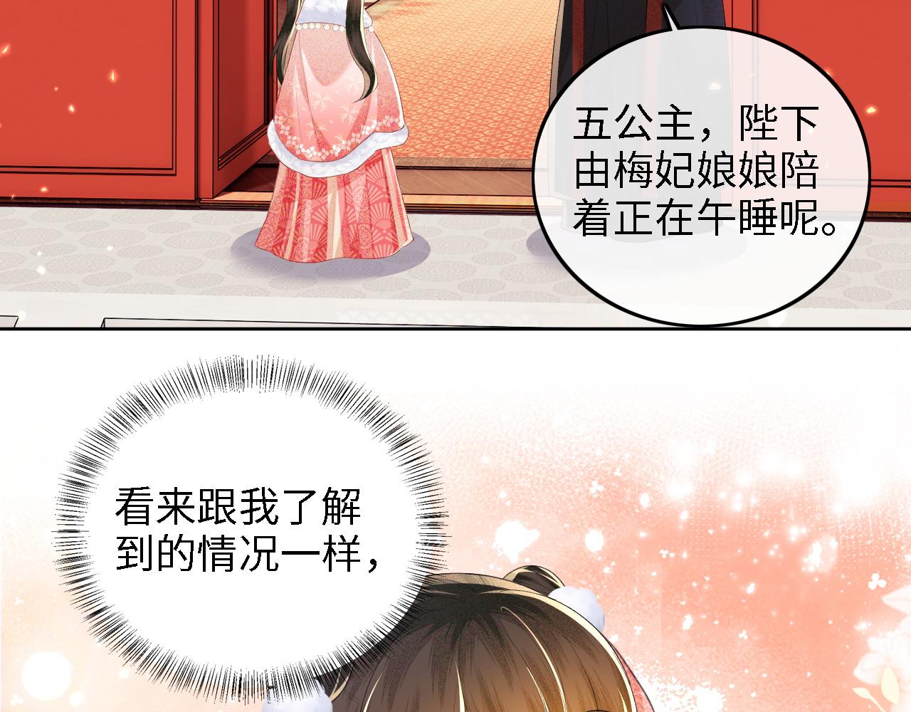 第46话 脚臭5