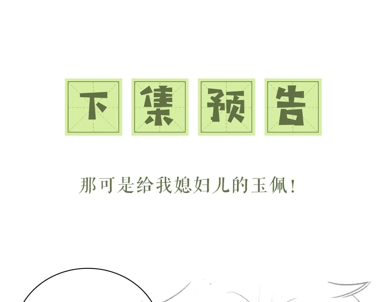 第80话 奚行疆回来了！71