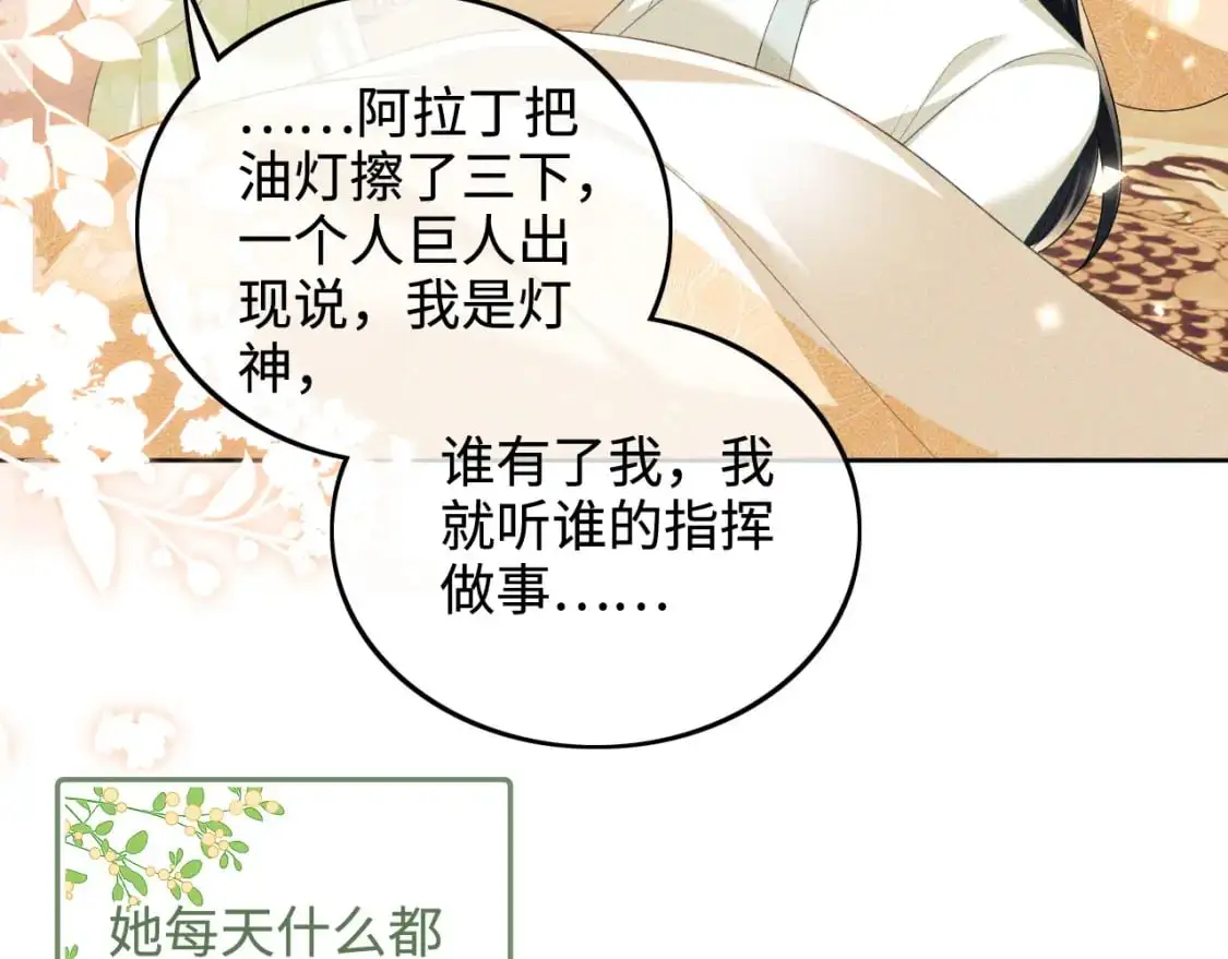 第92话 有我在，不会让皇兄有事40