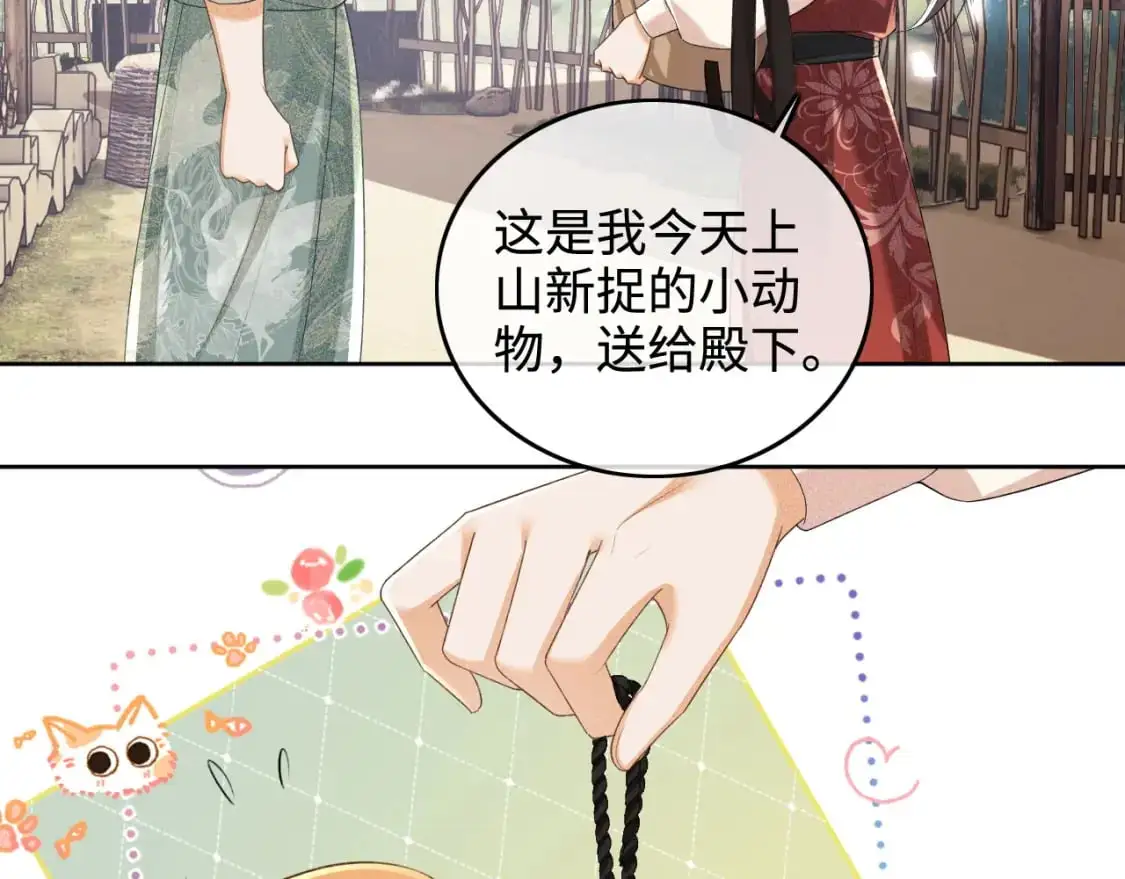 第98话 小漂亮的小情话60