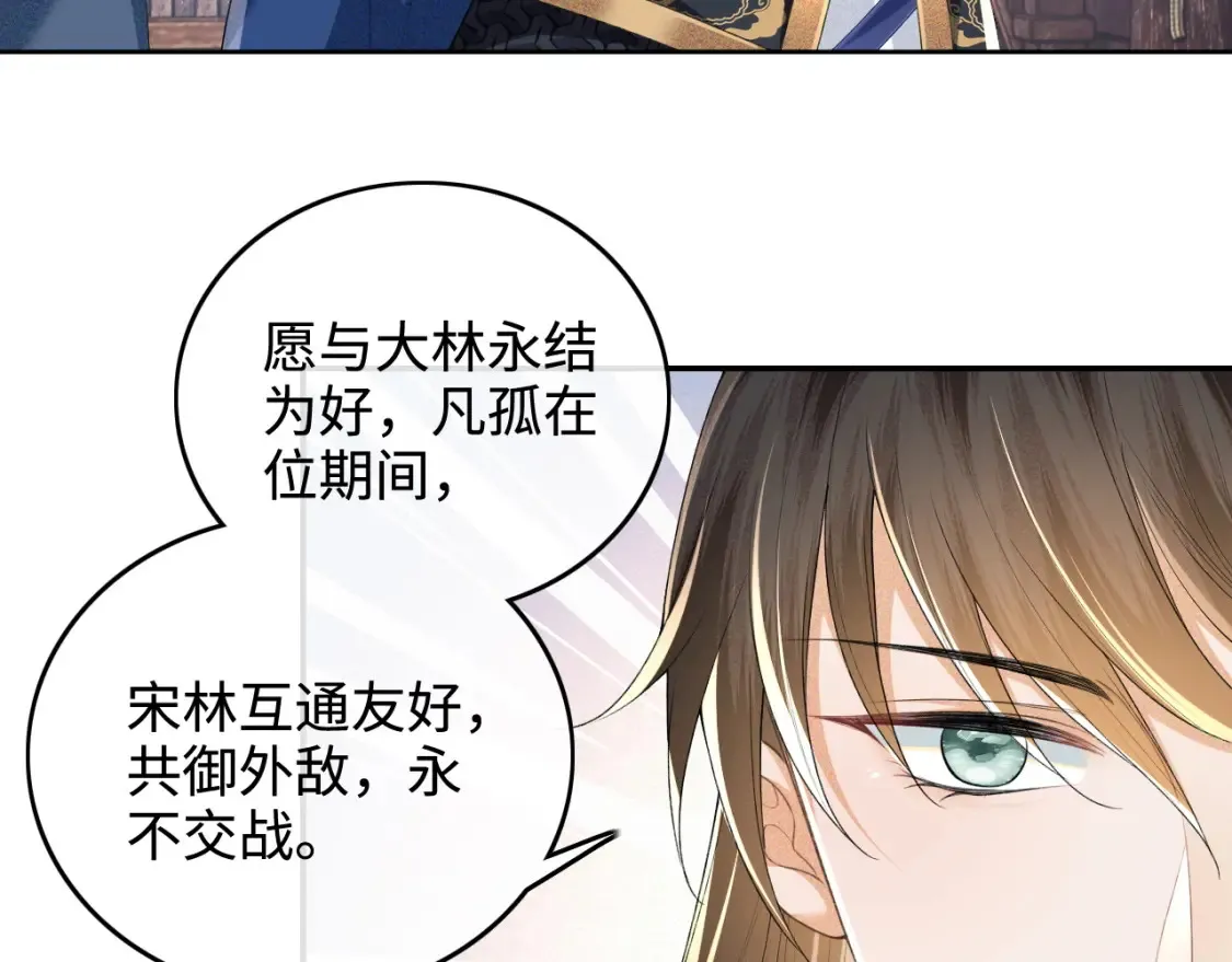 第104话 政治联姻14