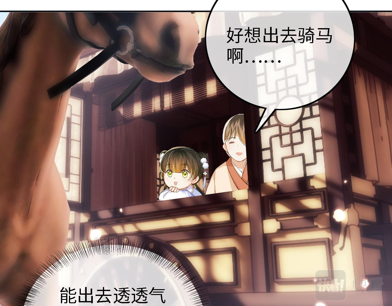 第36话 带小鹿骑马12