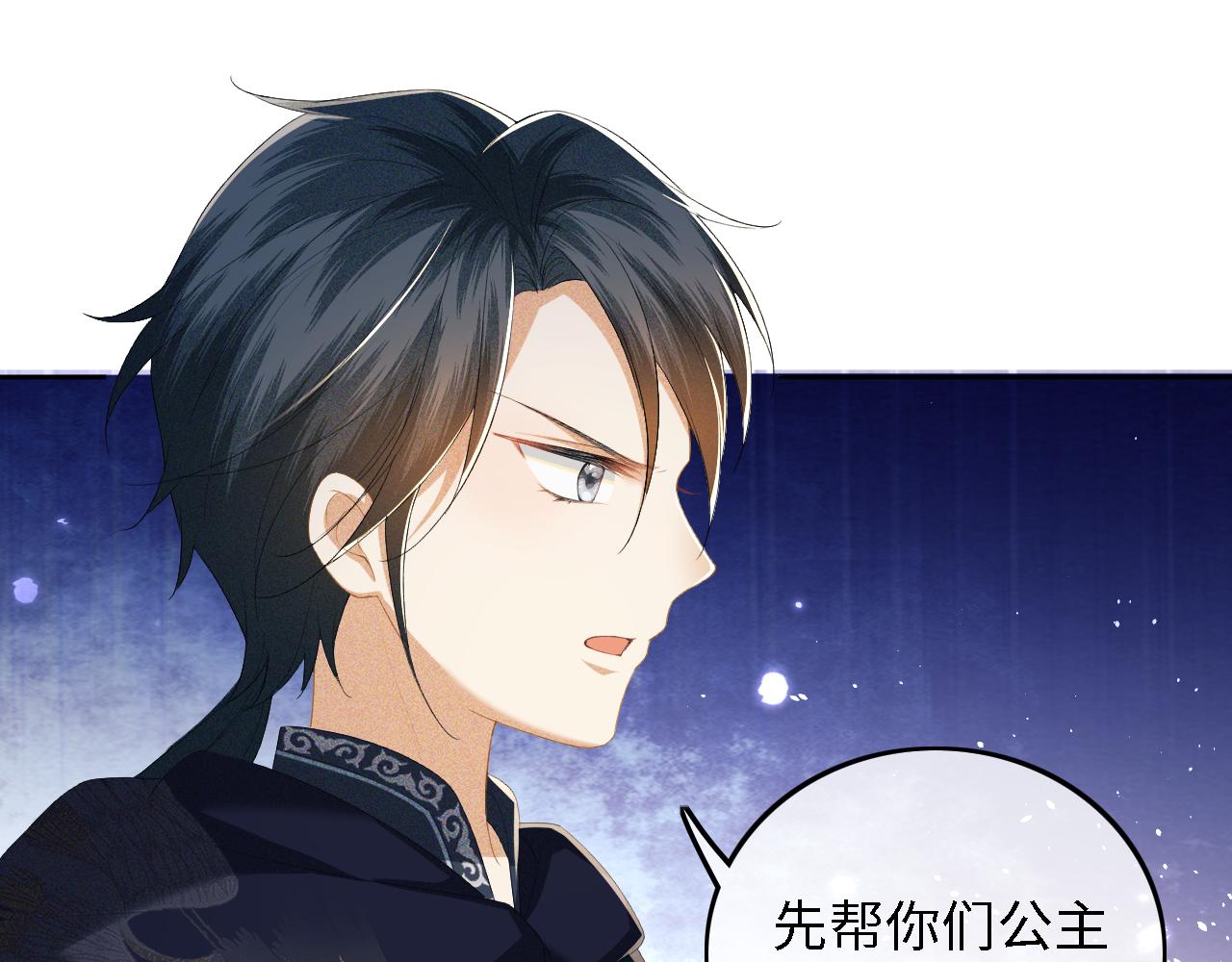 第38话 小鹿遇刺15