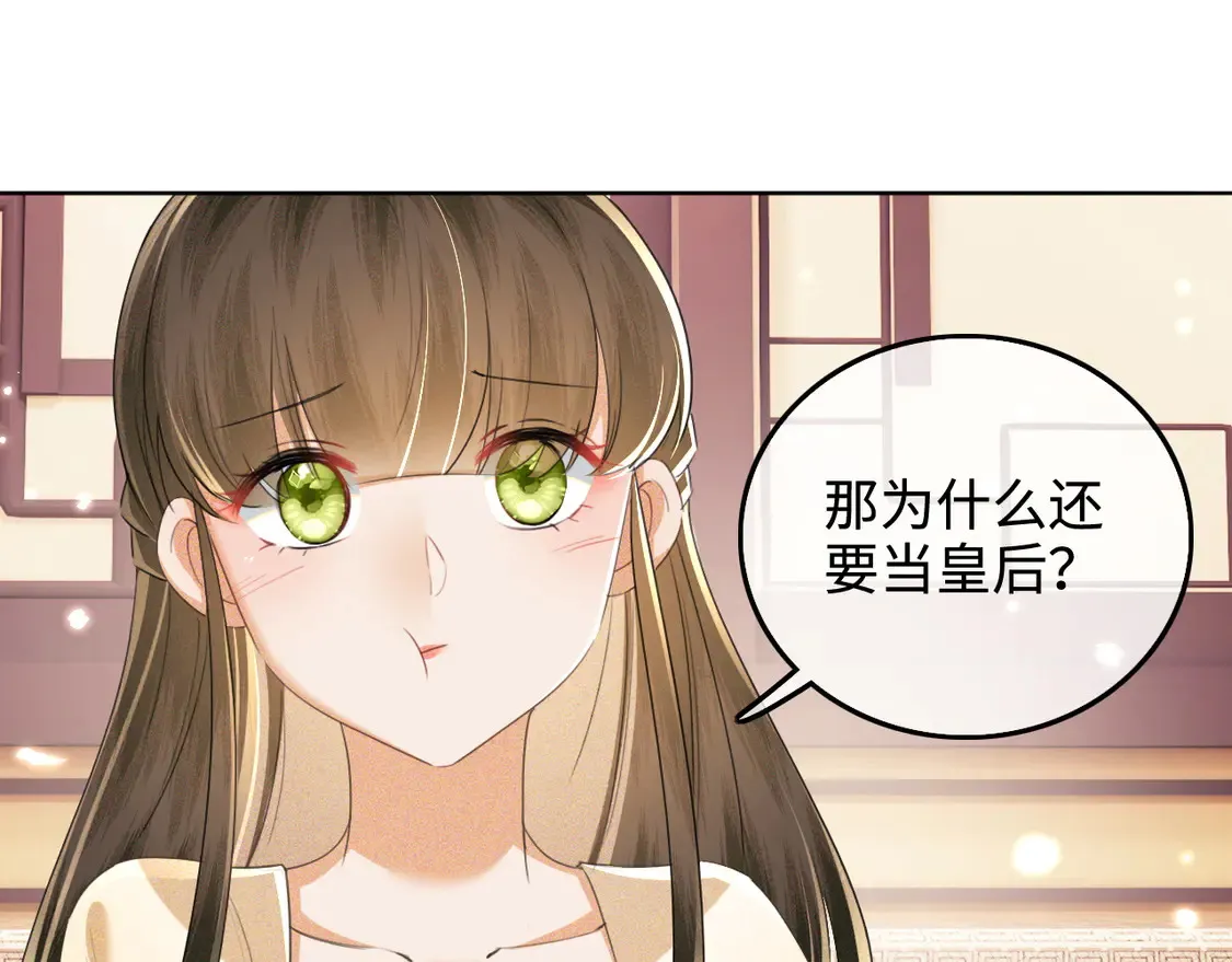 第110话 想把最好的给公主13