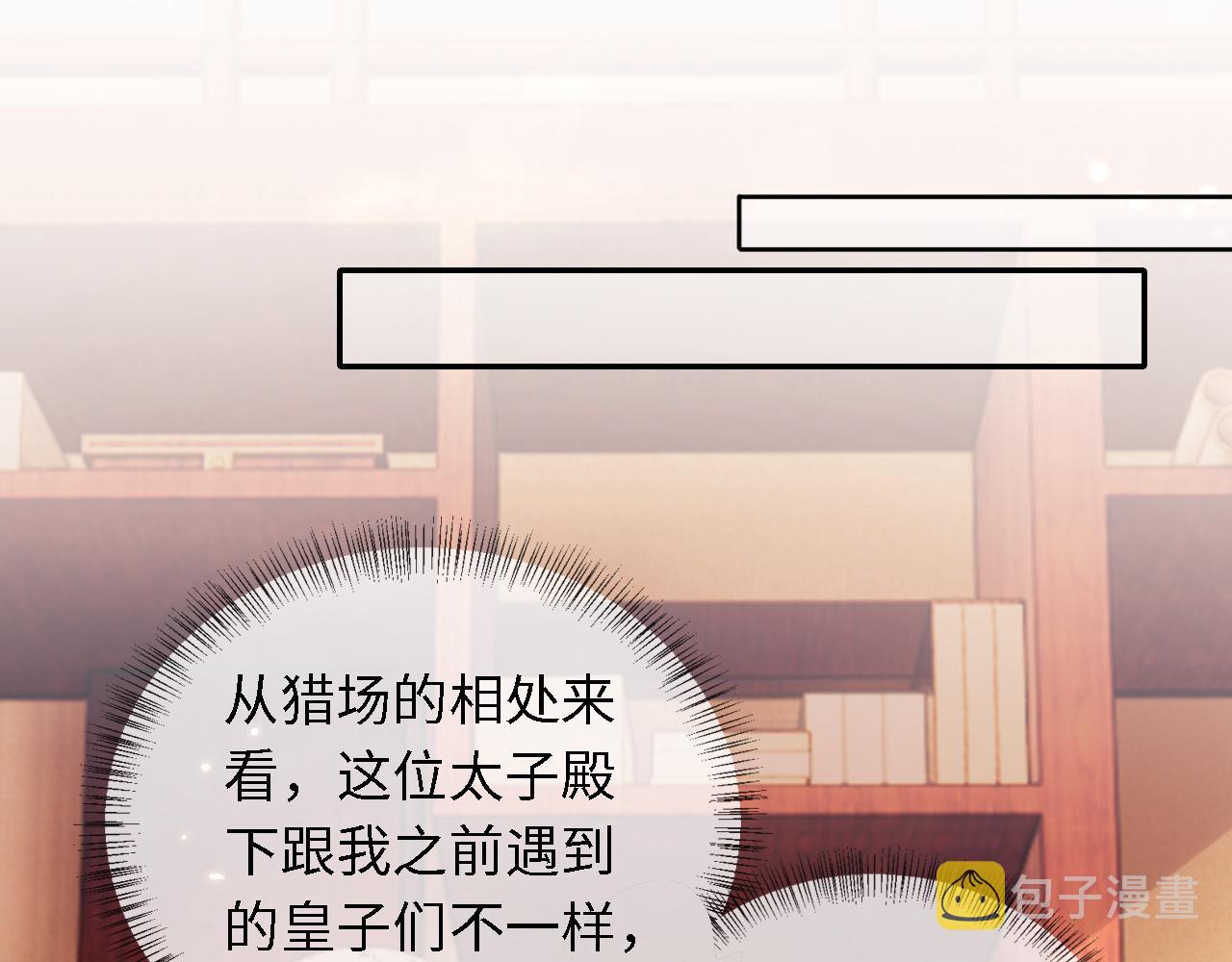 第26话 送太子香囊19