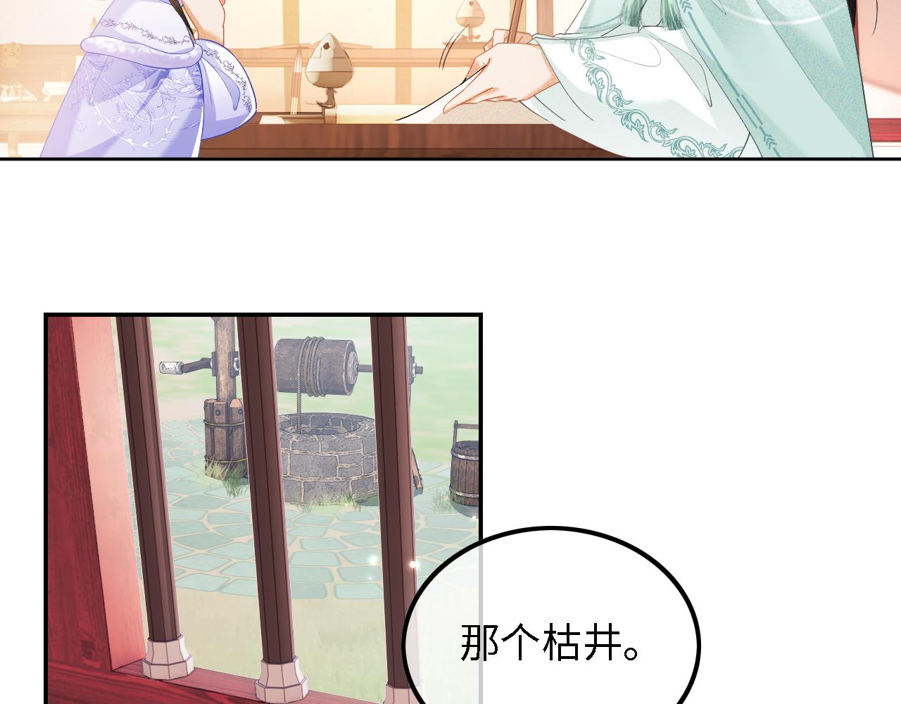 第28话 有温度的笑28