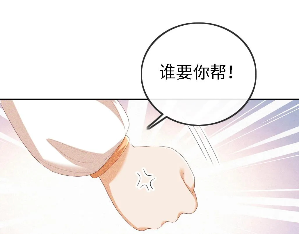 第69话 奚行疆惹怒小鹿15