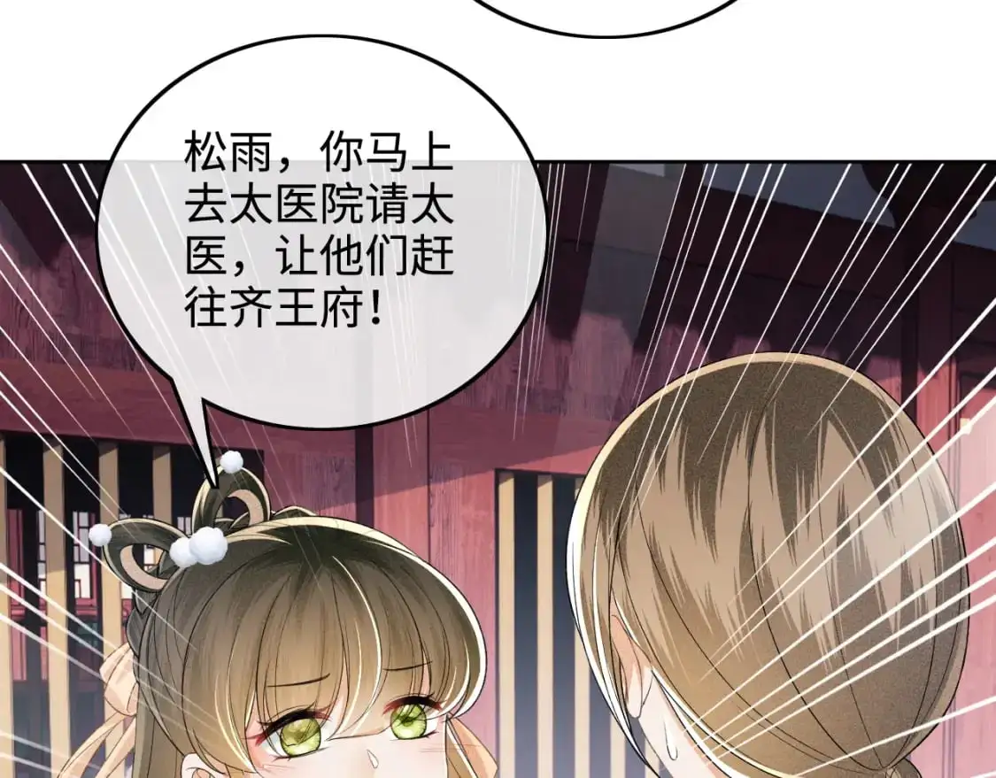 第90话 快救救大皇兄！46
