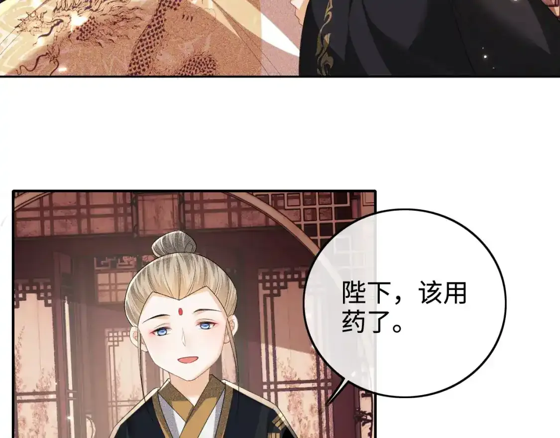 第102话 公主别害怕我45