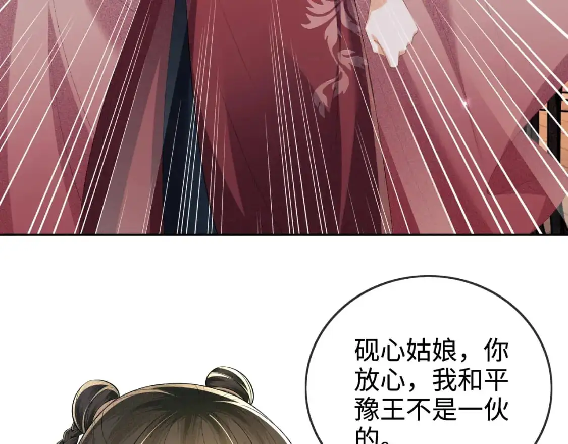 第96话 大皇兄和侠女姐姐9