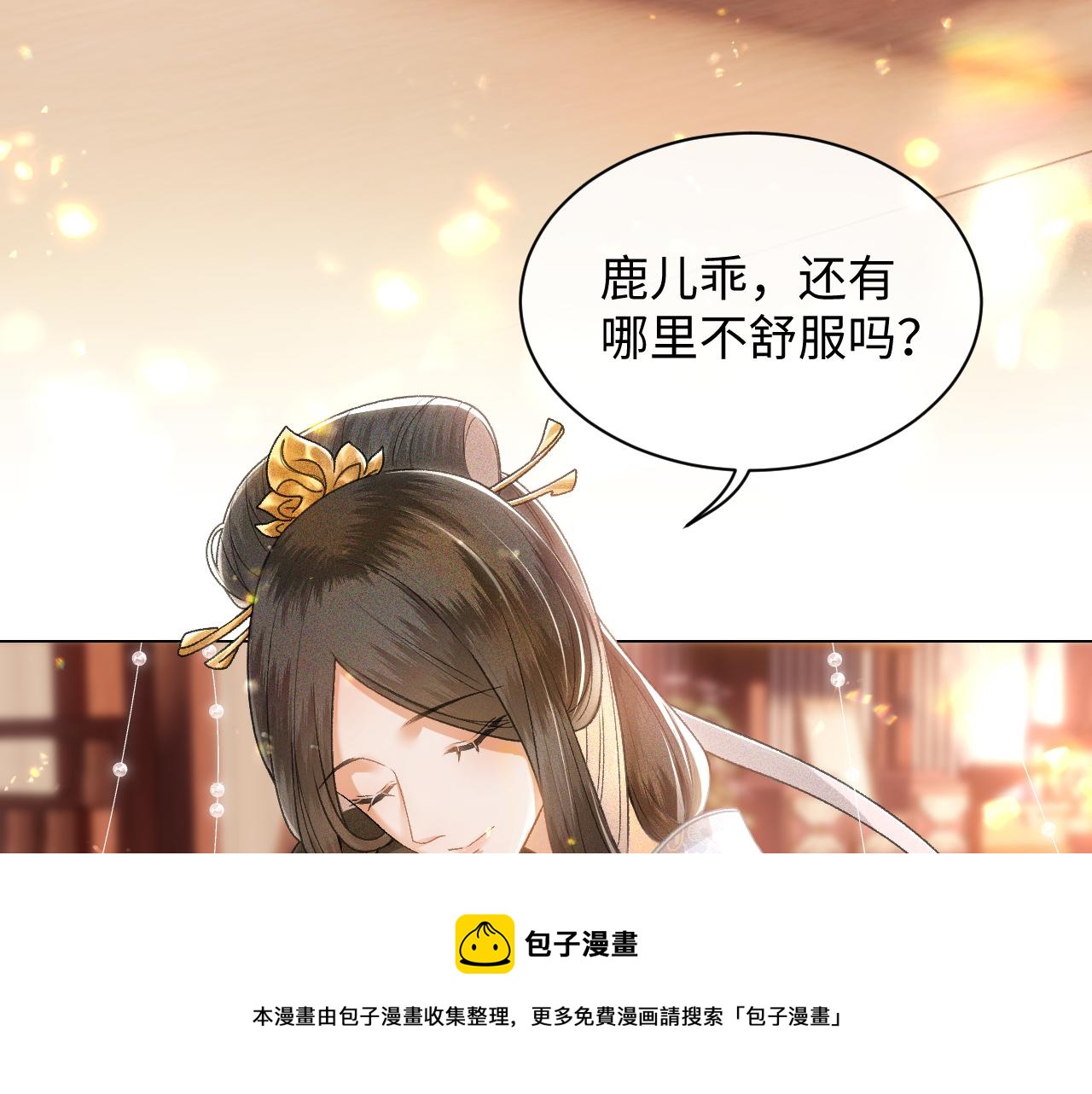第1话 绿茶穿越成小可怜？96
