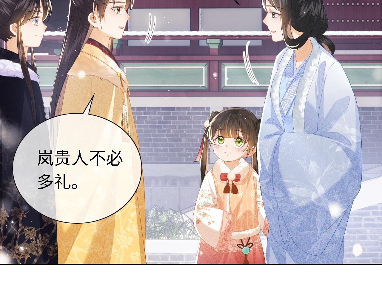 第27话 休想欺负我母妃！50