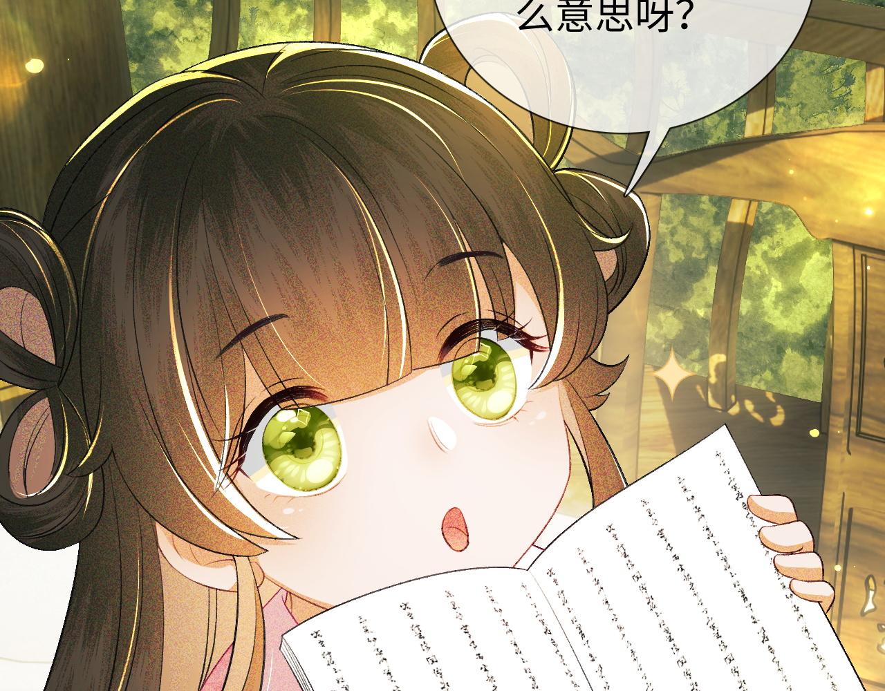 第8话 新npc来了！58