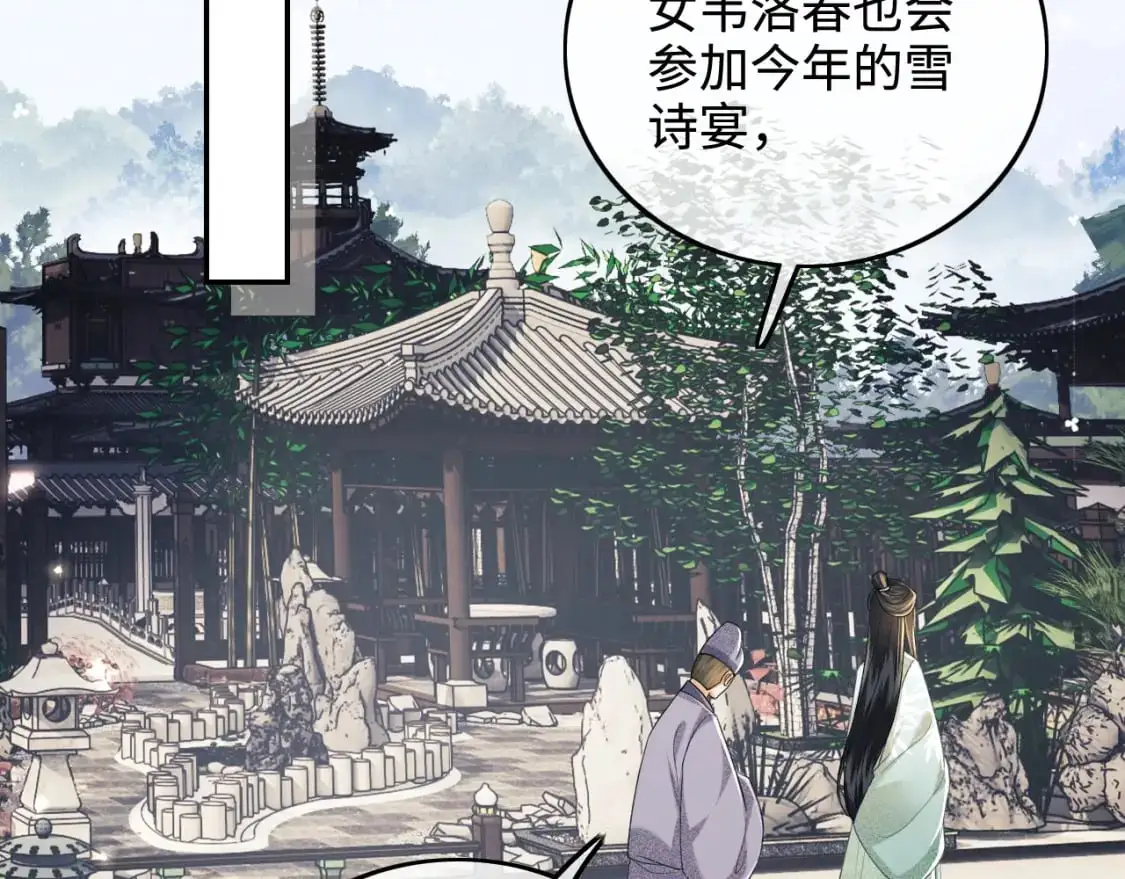 第89话 夺嫡之战，小鹿惆怅33