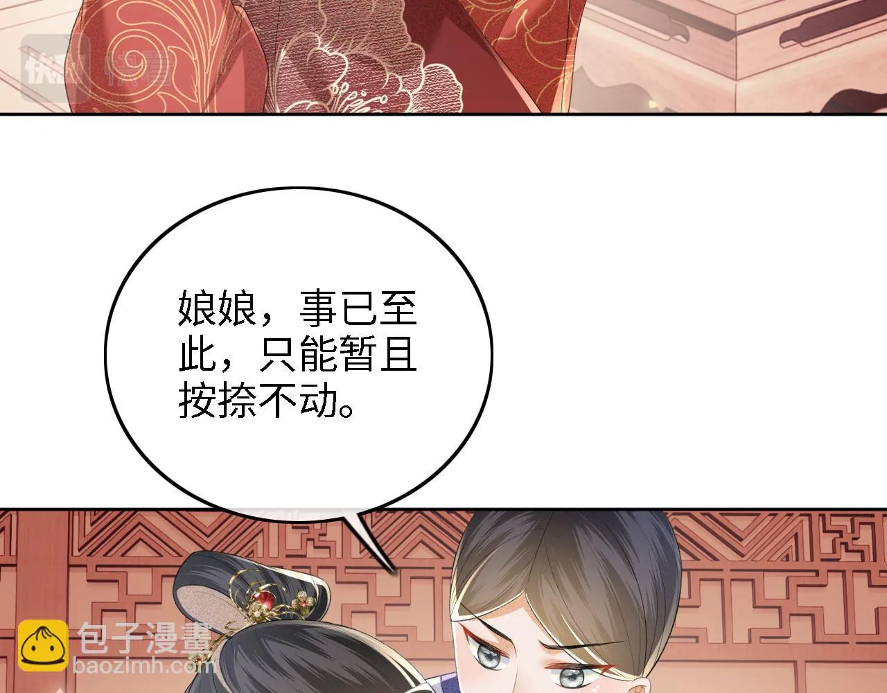 第72话 太子起疑60