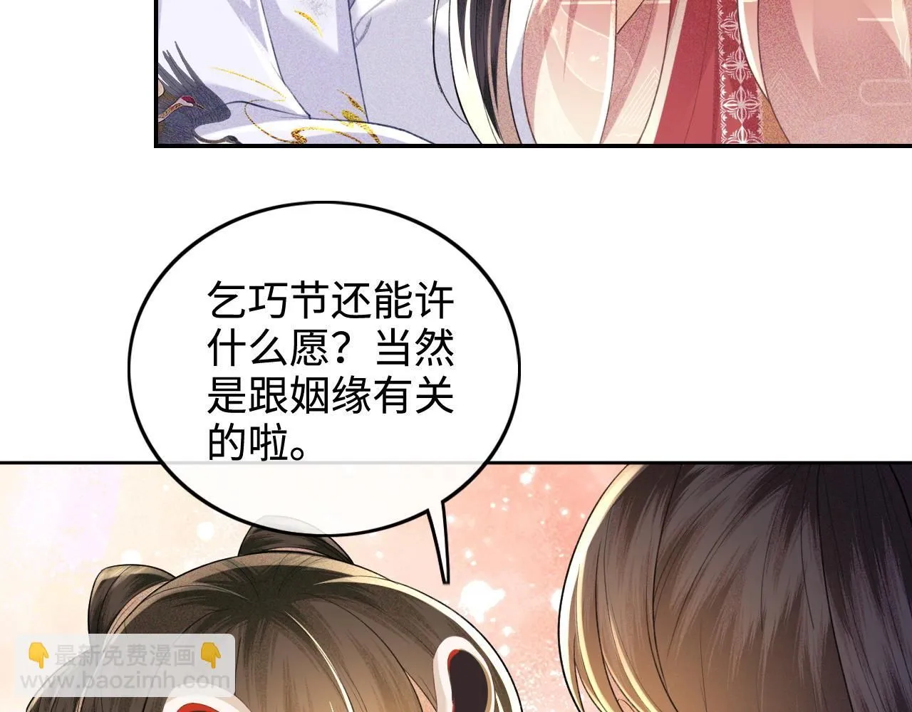 第83话 共赏祁天灯27