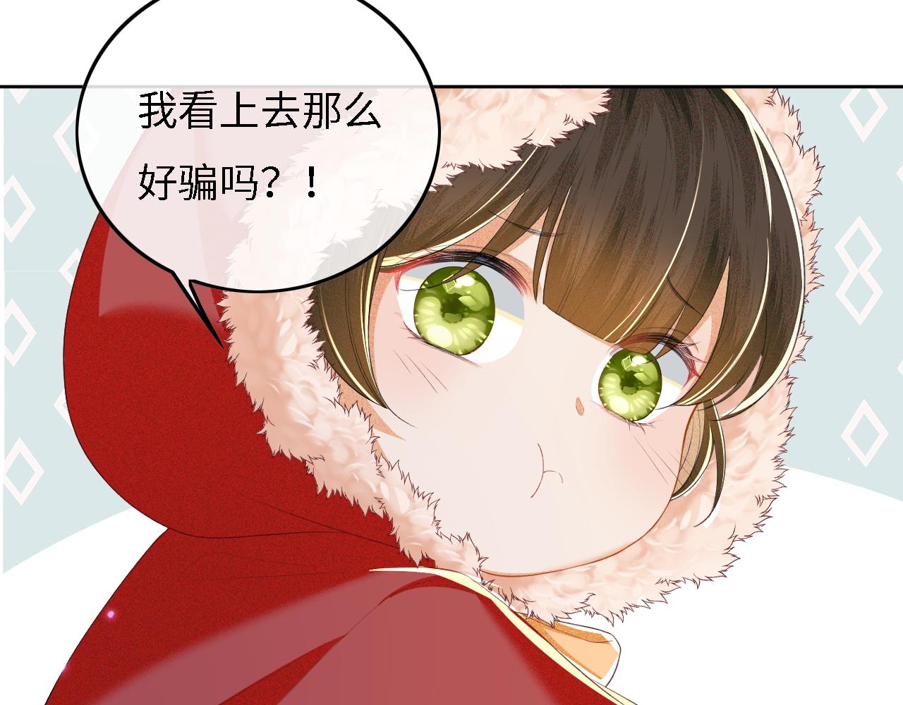 第31话 你接住我啦！84