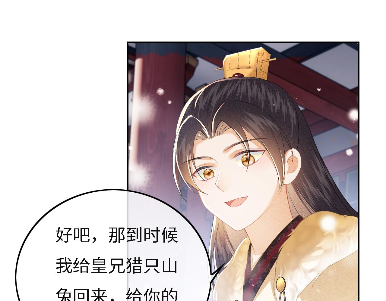 第29话 小狗长耳22