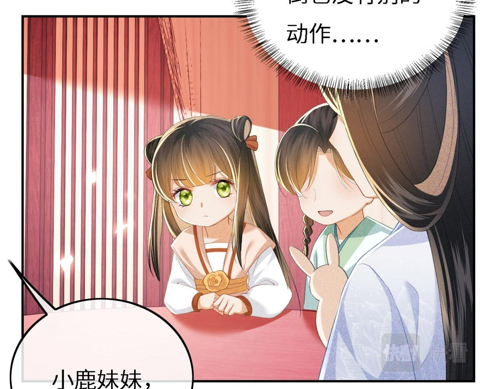 第55话 巨型猪草11